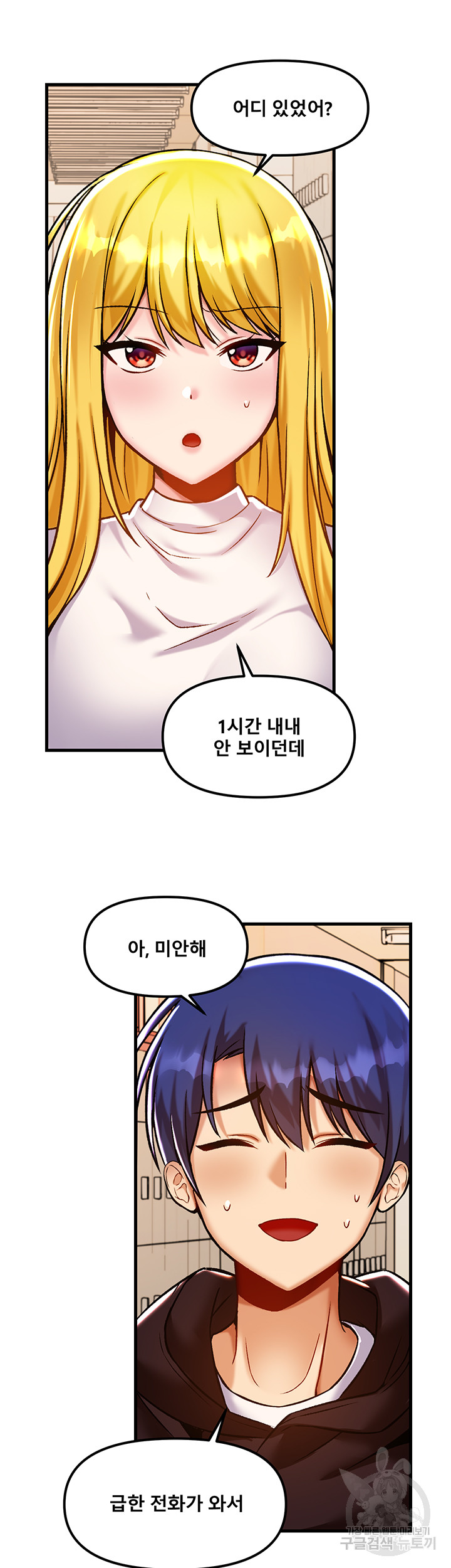Trapped in the Academy’s Eroge Raw Chapter 40 image 10
