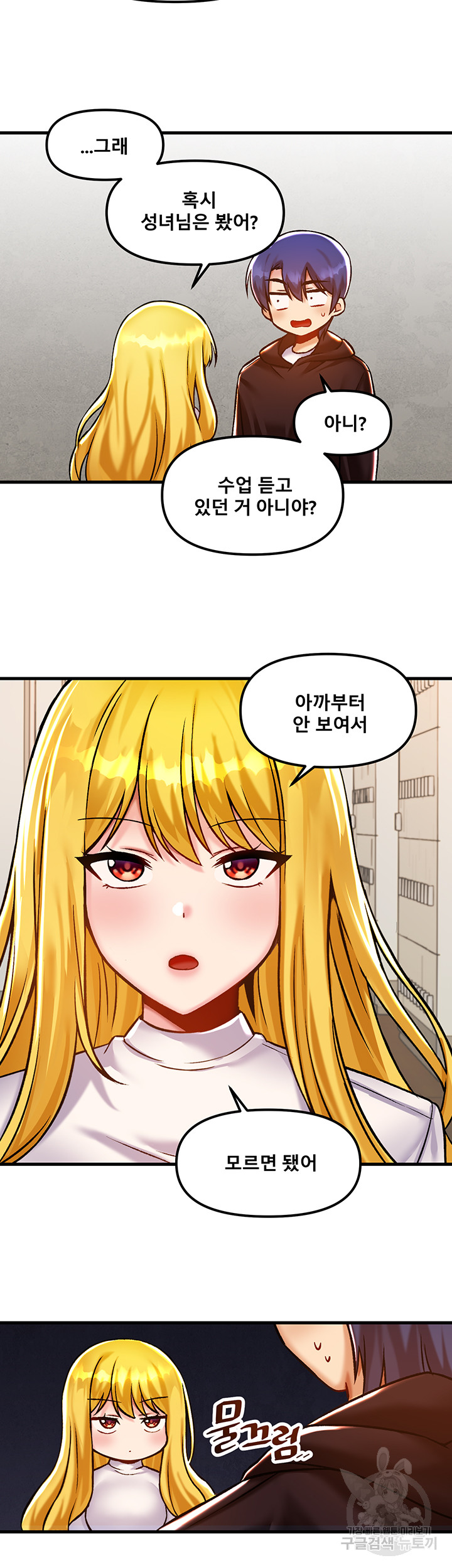 Trapped in the Academy’s Eroge Raw Chapter 40 image 11