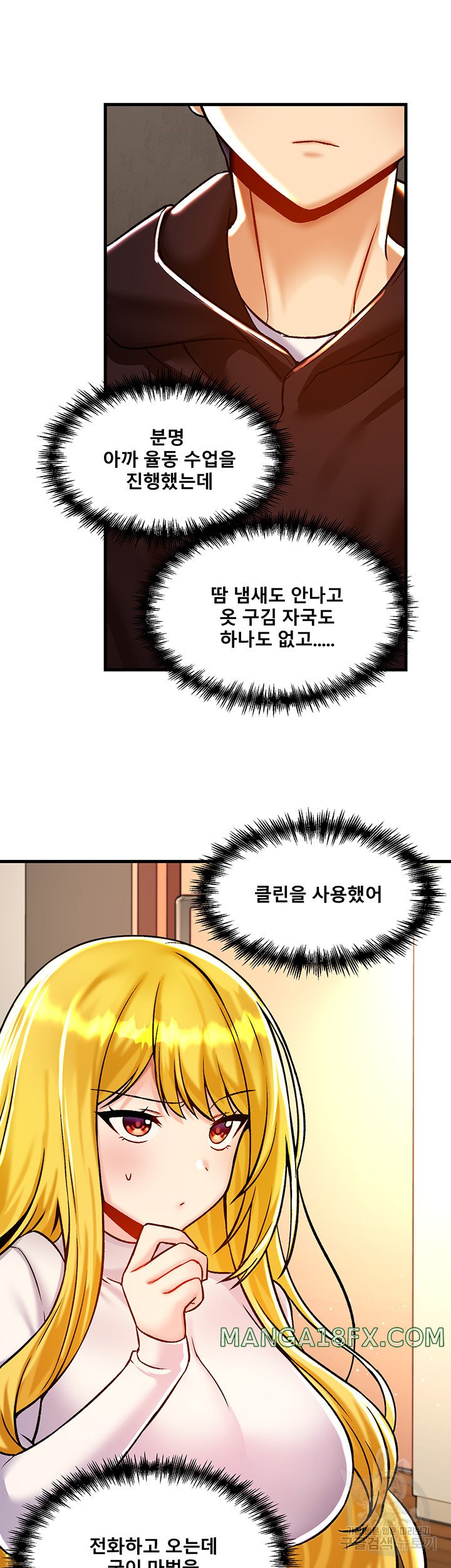 Trapped in the Academy’s Eroge Raw Chapter 40 image 12