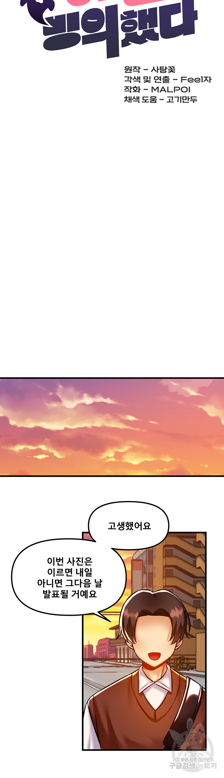 Trapped in the Academy’s Eroge Raw Chapter 40 image 15