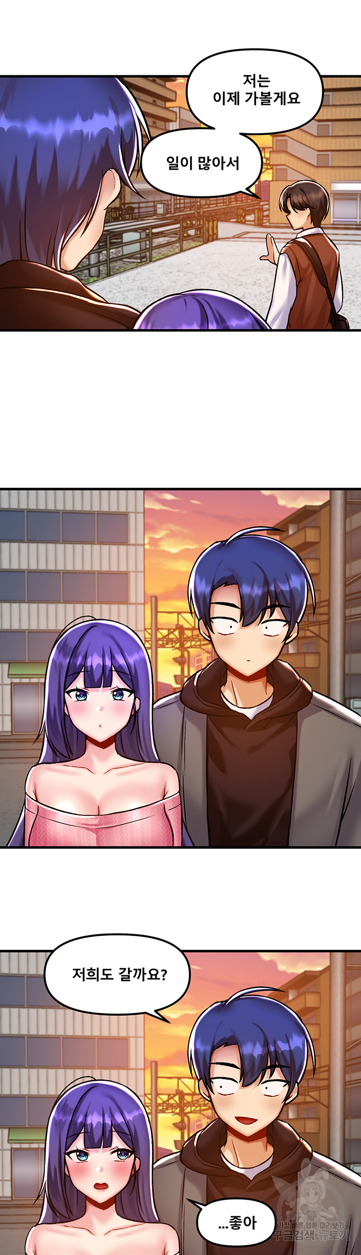 Trapped in the Academy’s Eroge Raw Chapter 40 image 16