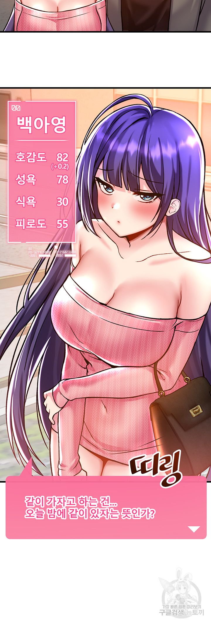 Trapped in the Academy’s Eroge Raw Chapter 40 image 17