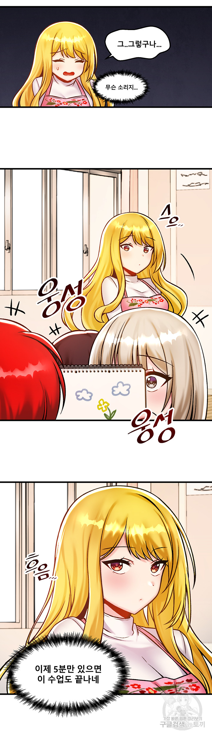 Trapped in the Academy’s Eroge Raw Chapter 40 image 1