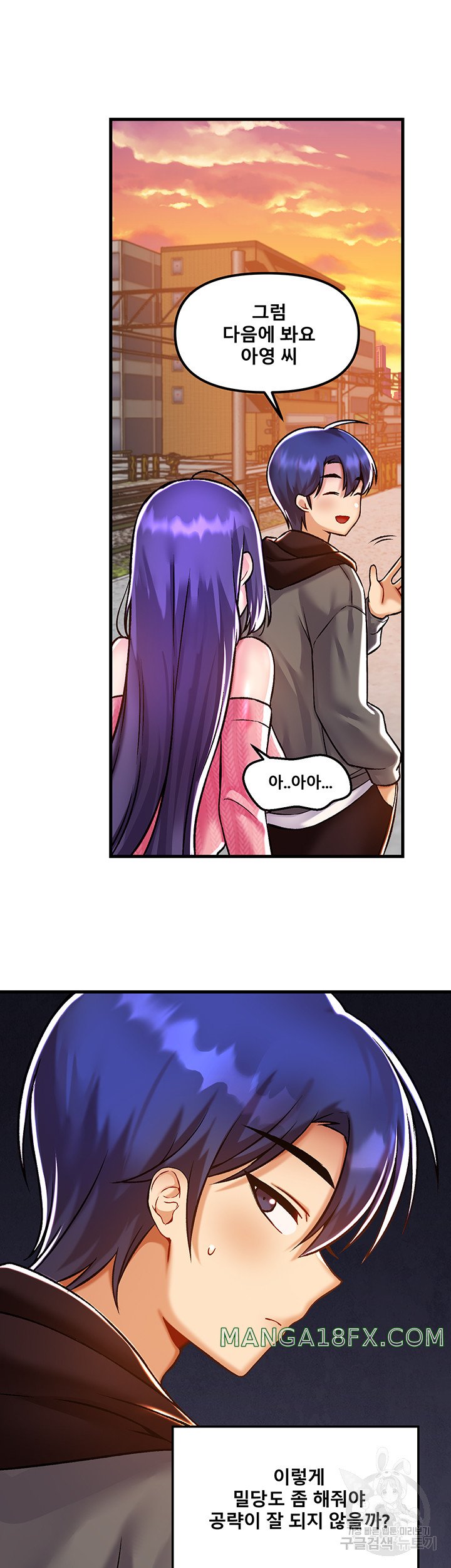 Trapped in the Academy’s Eroge Raw Chapter 40 image 22