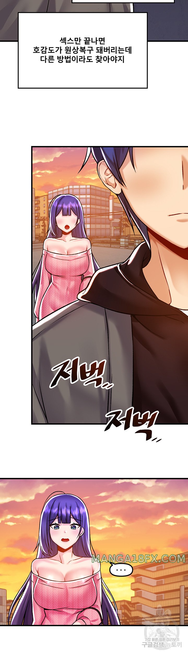 Trapped in the Academy’s Eroge Raw Chapter 40 image 23