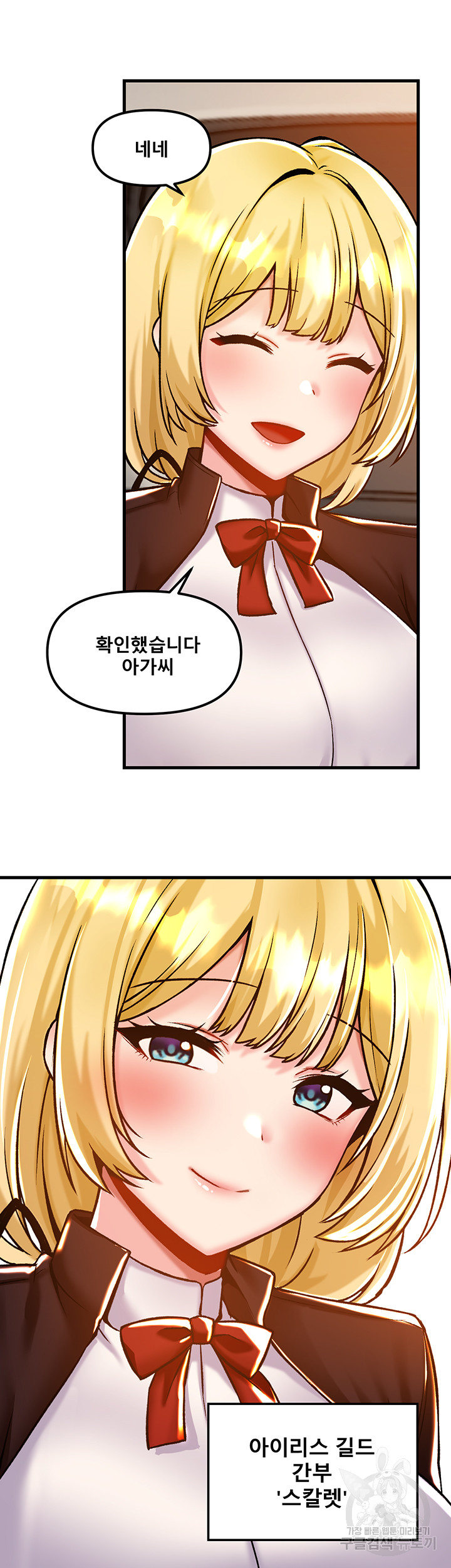 Trapped in the Academy’s Eroge Raw Chapter 40 image 26