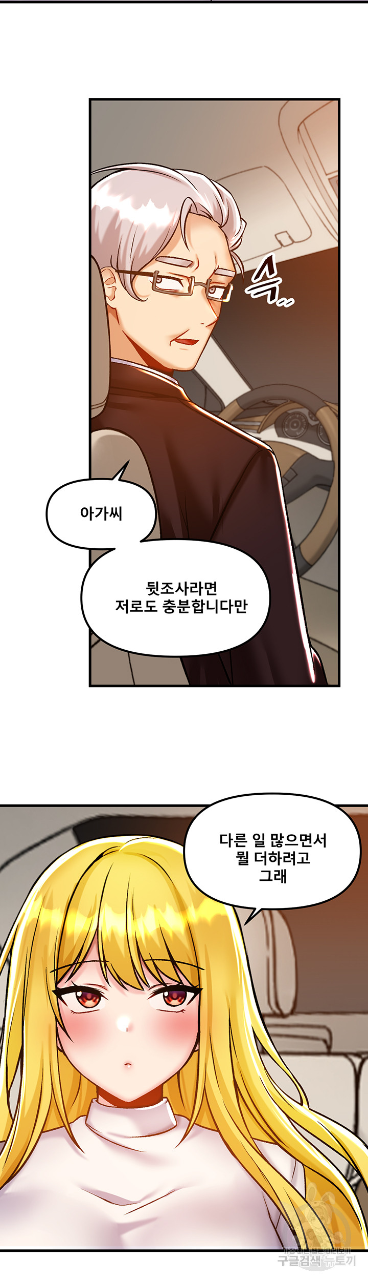 Trapped in the Academy’s Eroge Raw Chapter 40 image 27
