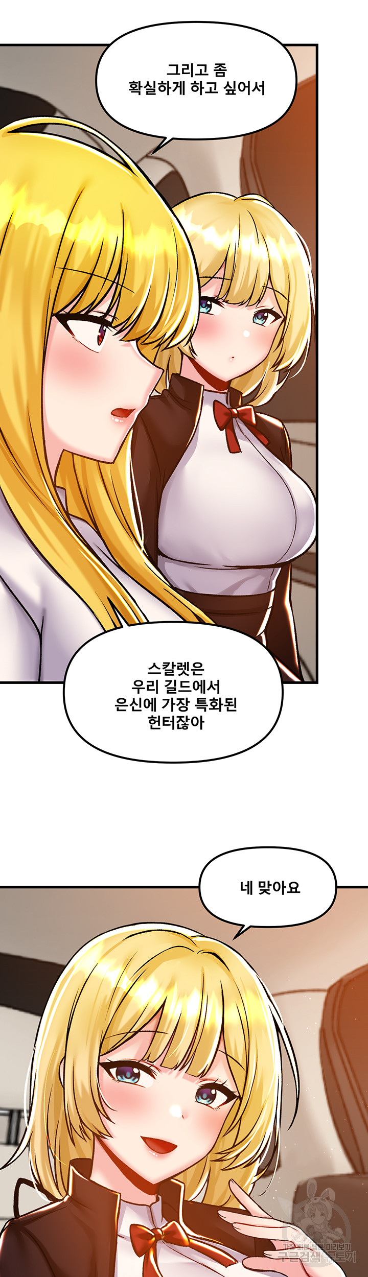 Trapped in the Academy’s Eroge Raw Chapter 40 image 28