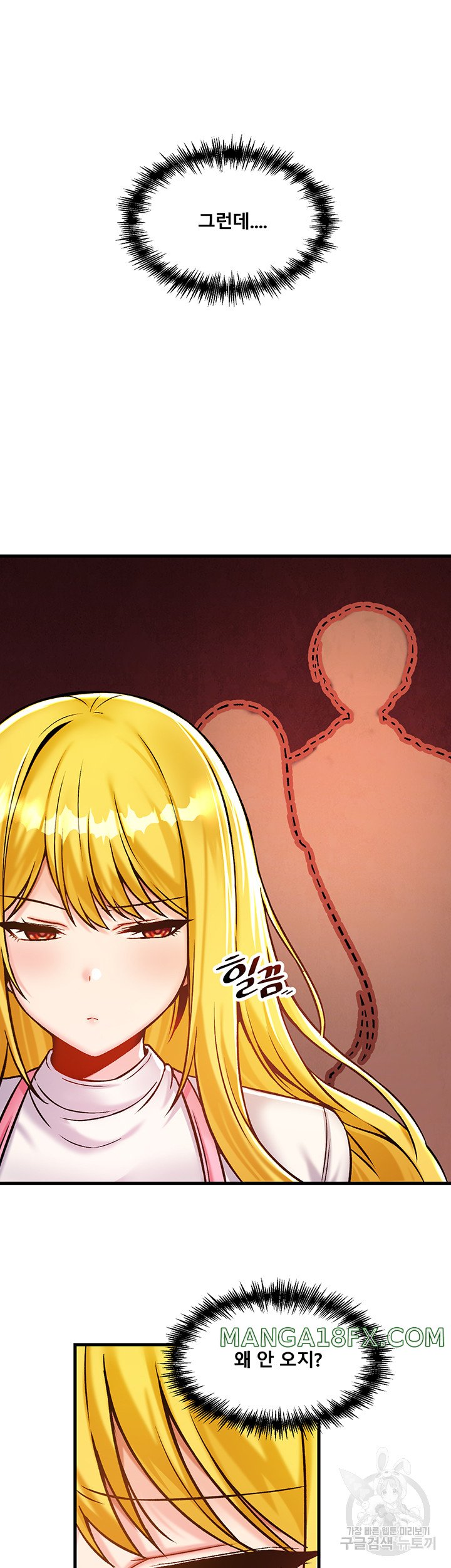 Trapped in the Academy’s Eroge Raw Chapter 40 image 2