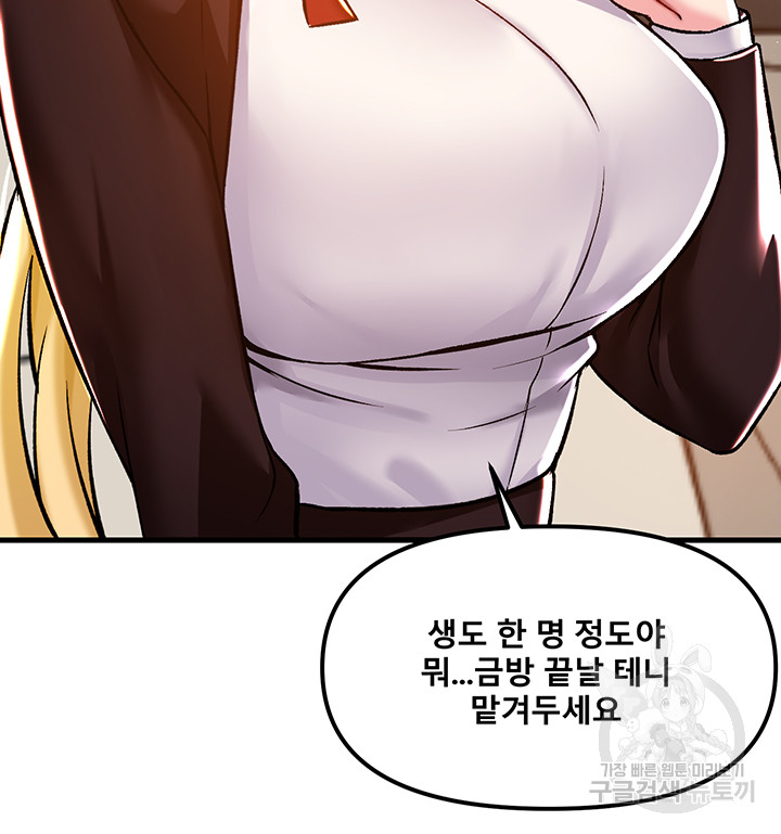 Trapped in the Academy’s Eroge Raw Chapter 40 image 29