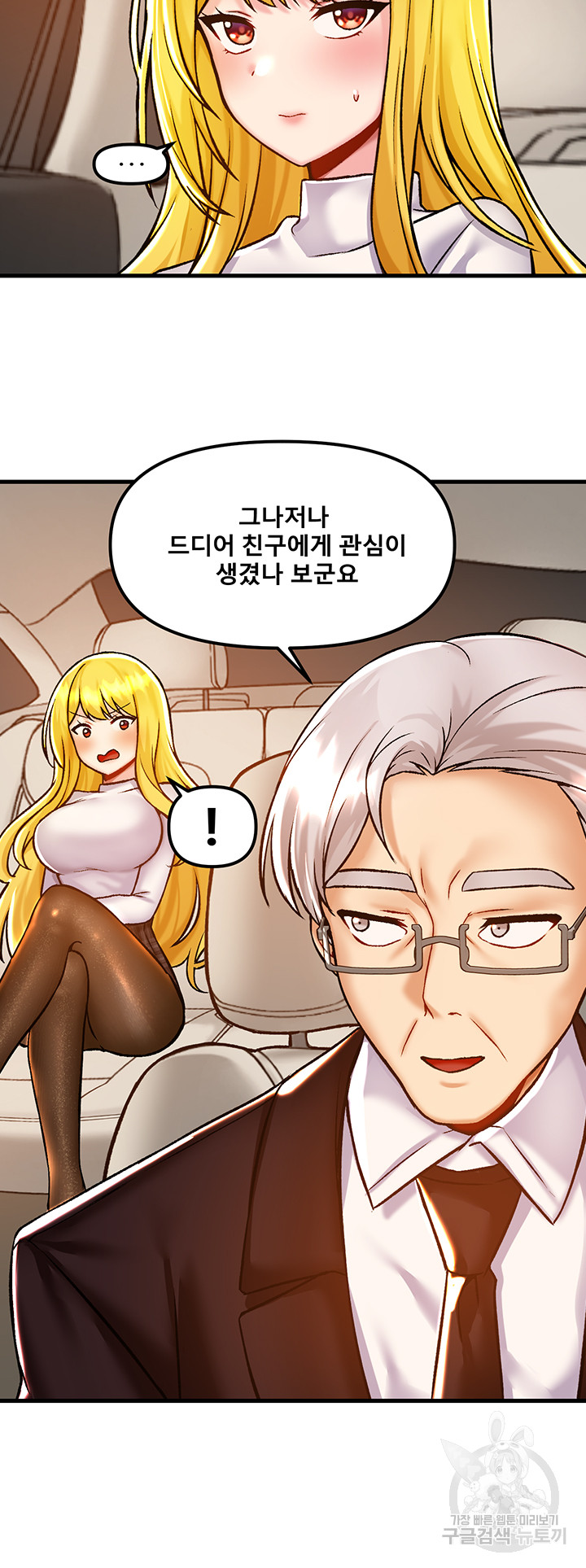 Trapped in the Academy’s Eroge Raw Chapter 40 image 31