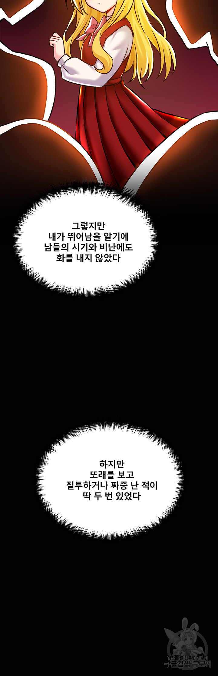 Trapped in the Academy’s Eroge Raw Chapter 40 image 33