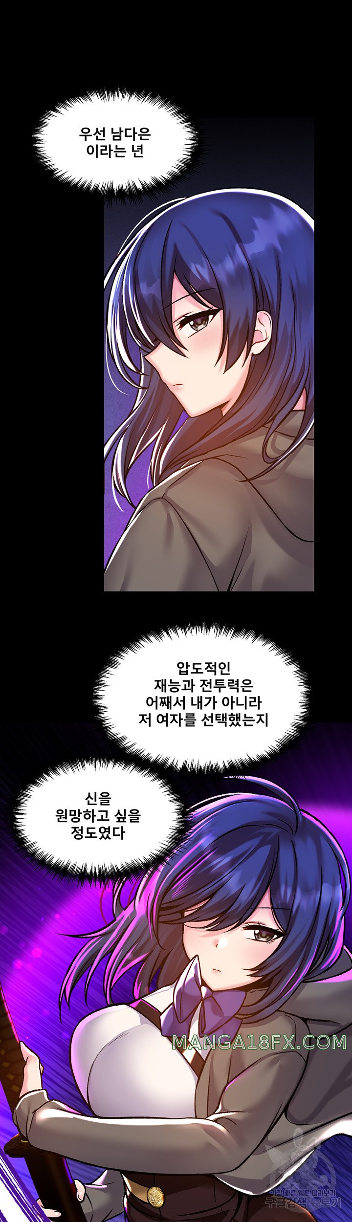 Trapped in the Academy’s Eroge Raw Chapter 40 image 34