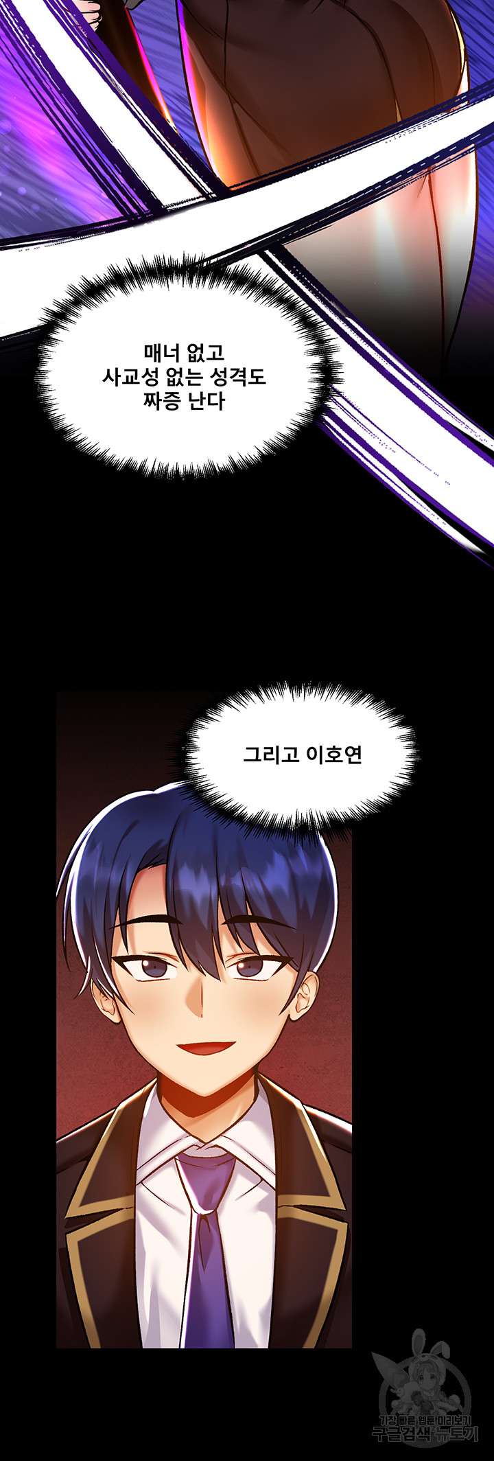Trapped in the Academy’s Eroge Raw Chapter 40 image 35