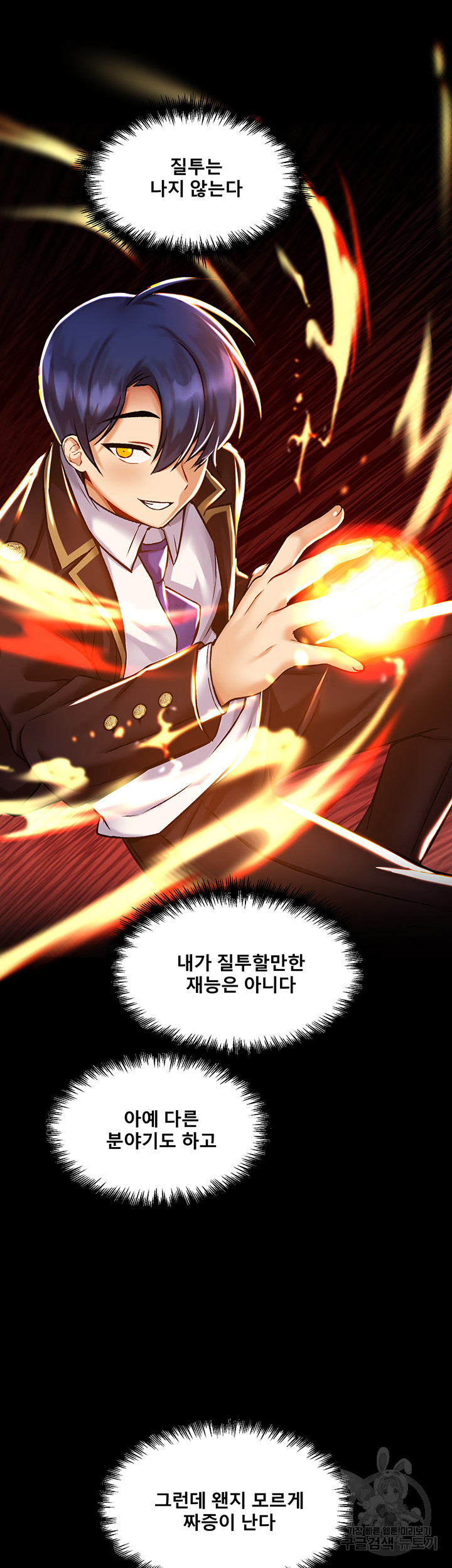 Trapped in the Academy’s Eroge Raw Chapter 40 image 36