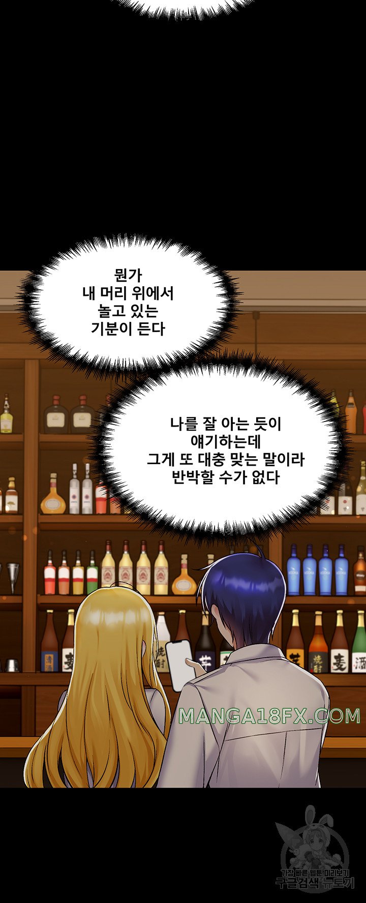 Trapped in the Academy’s Eroge Raw Chapter 40 image 37