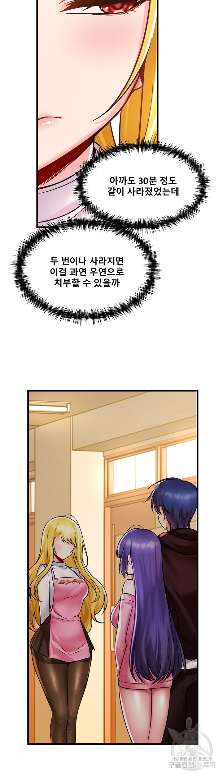 Trapped in the Academy’s Eroge Raw Chapter 40 image 3