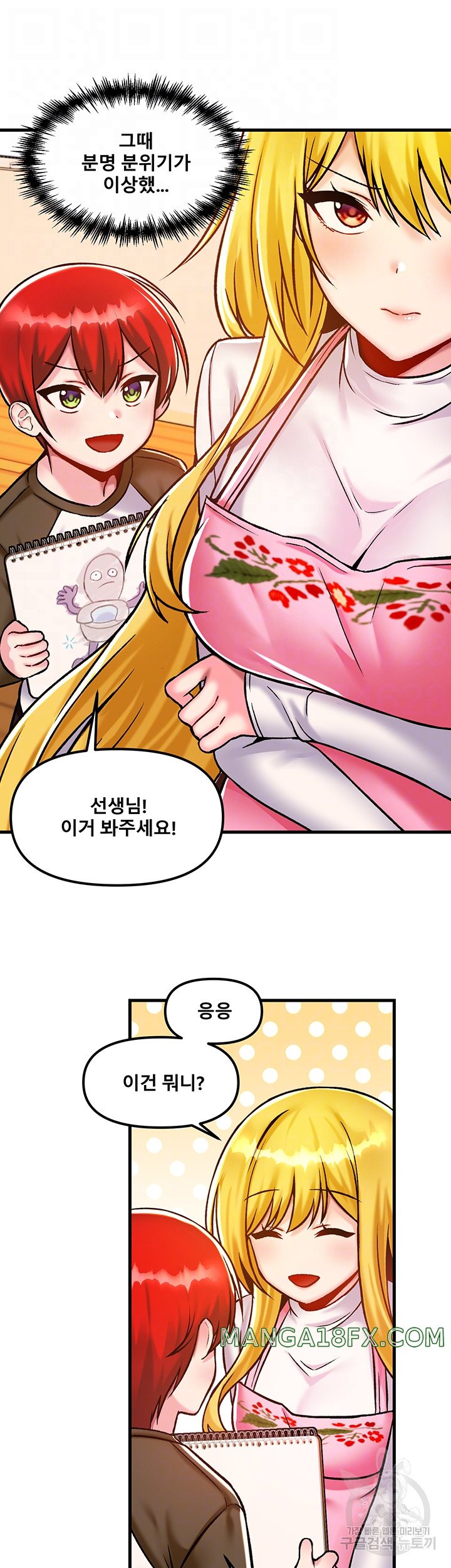 Trapped in the Academy’s Eroge Raw Chapter 40 image 4