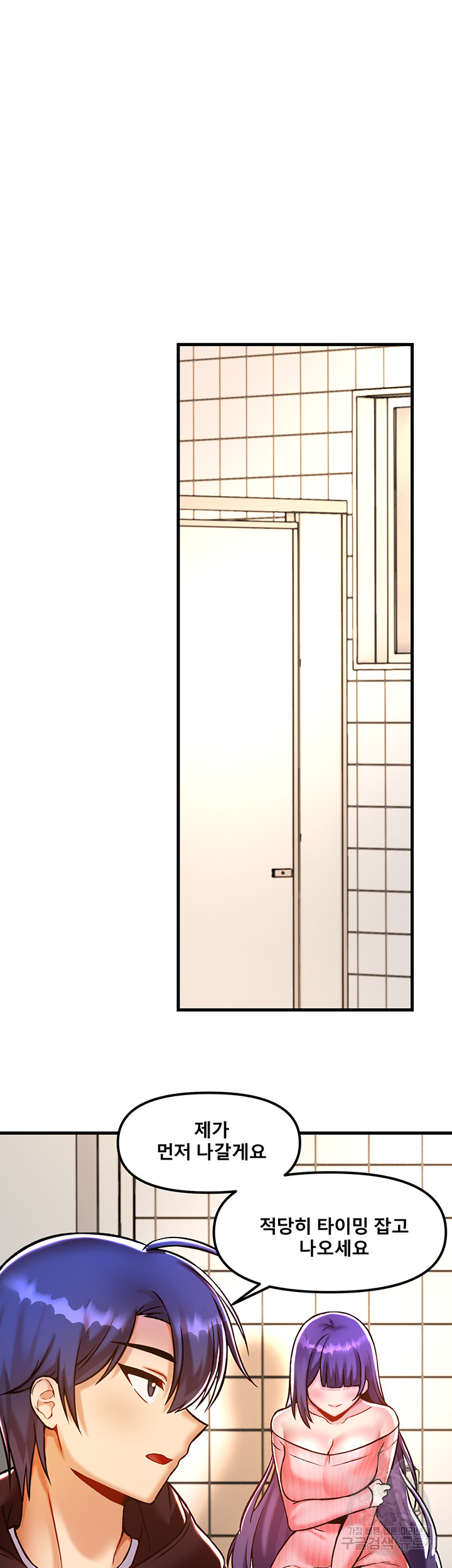 Trapped in the Academy’s Eroge Raw Chapter 40 image 6