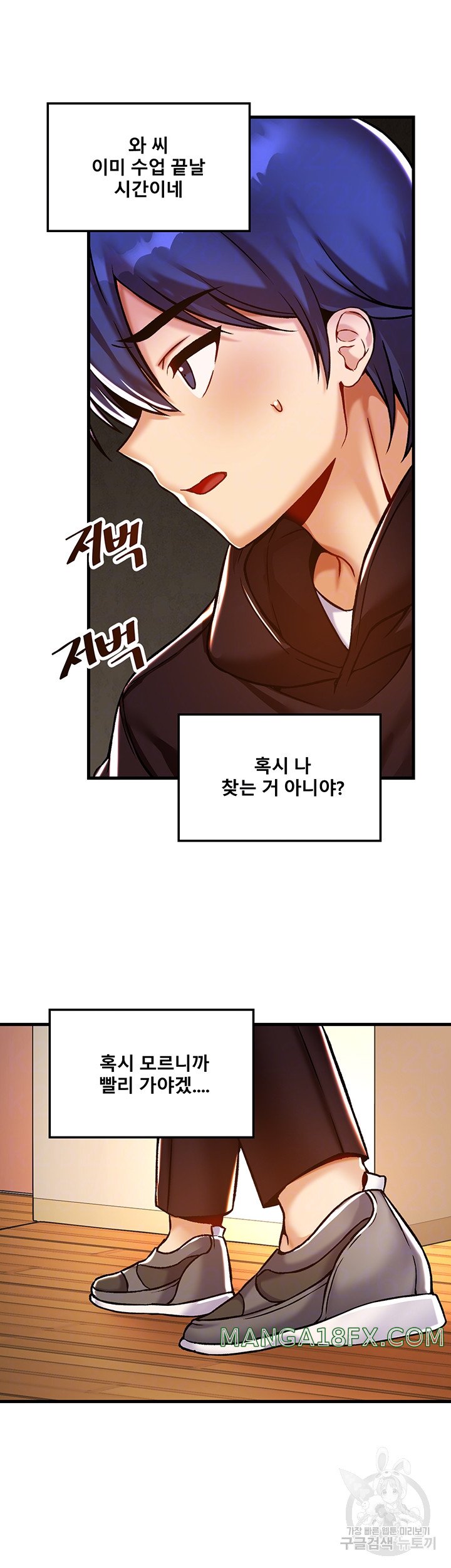Trapped in the Academy’s Eroge Raw Chapter 40 image 8