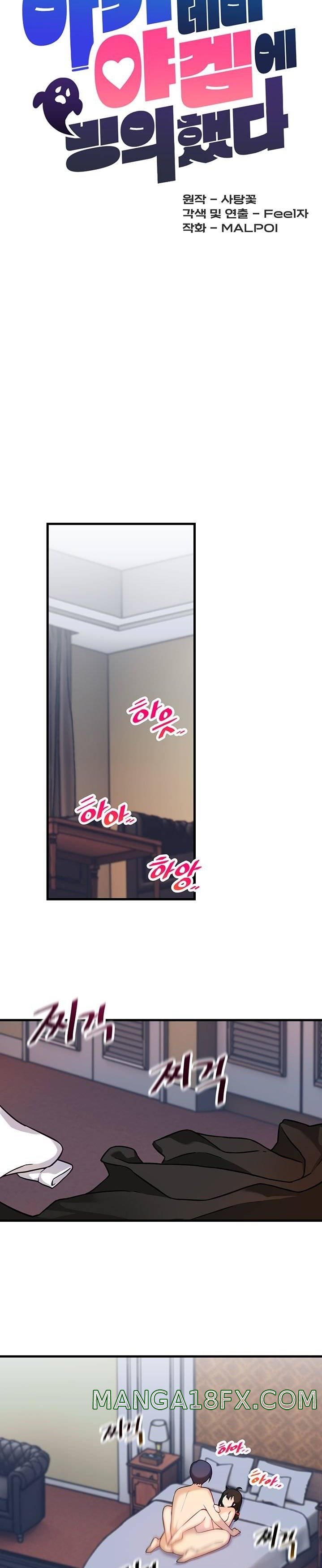 Trapped in the Academy’s Eroge Raw Chapter 5 image 11