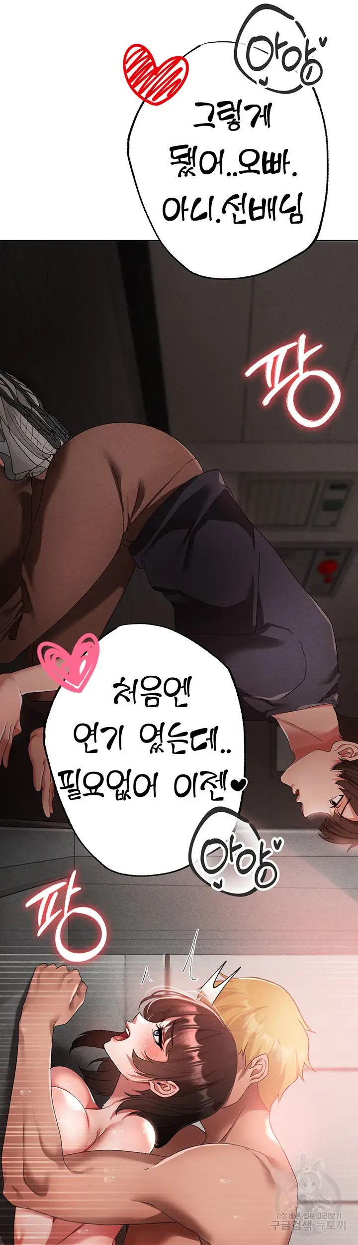 Golden Facade Raw Chapter 21 image 0