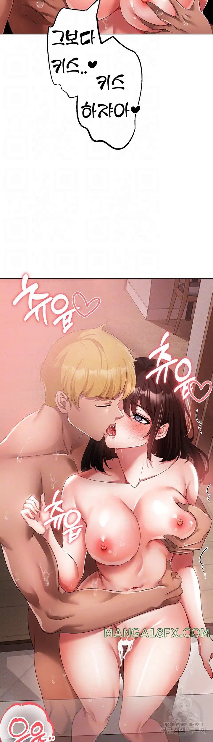 Golden Facade Raw Chapter 21 image 10