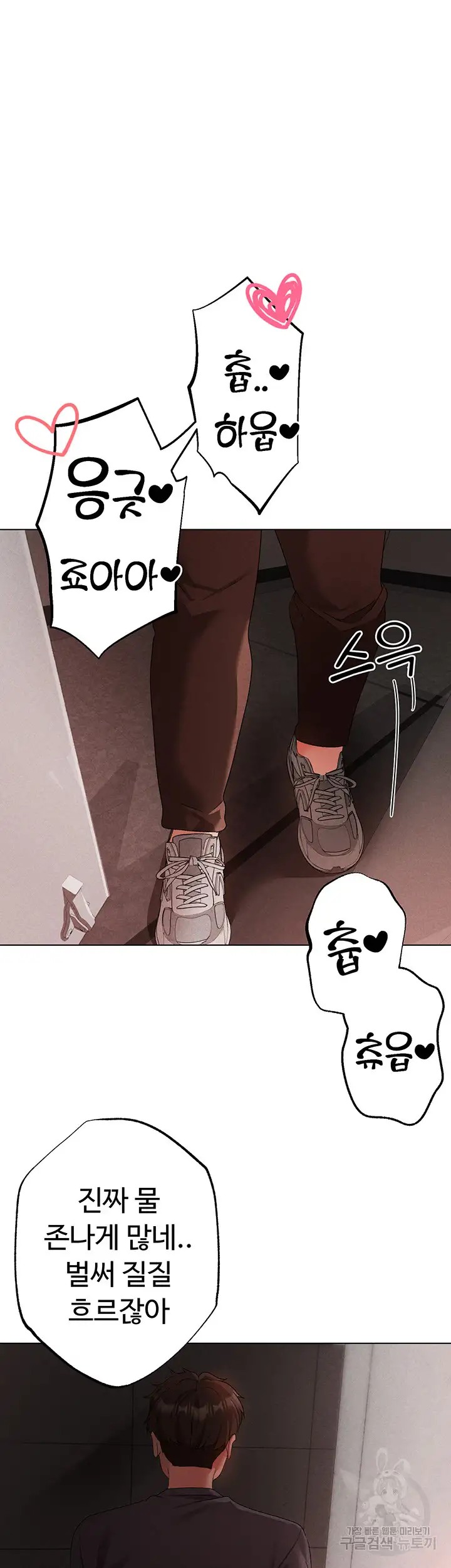 Golden Facade Raw Chapter 21 image 12