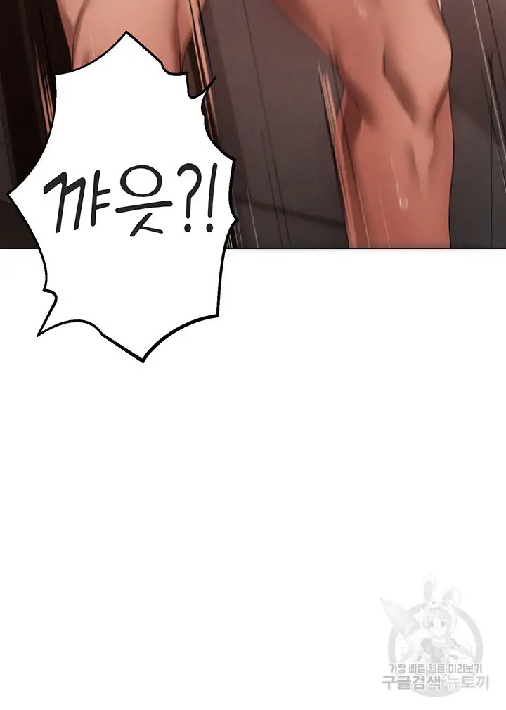 Golden Facade Raw Chapter 21 image 17