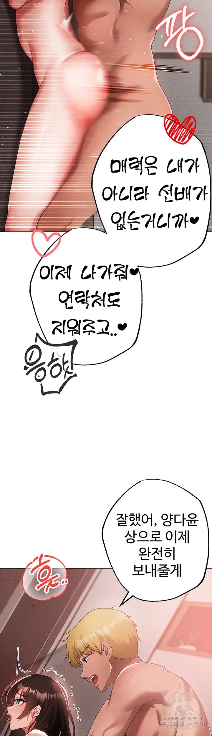 Golden Facade Raw Chapter 21 image 1