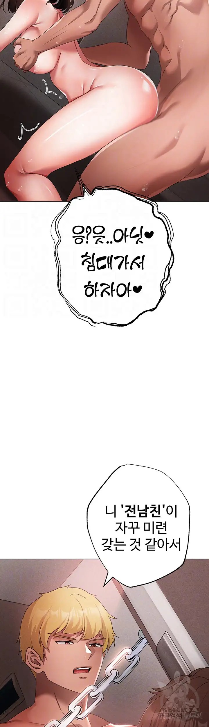 Golden Facade Raw Chapter 21 image 2