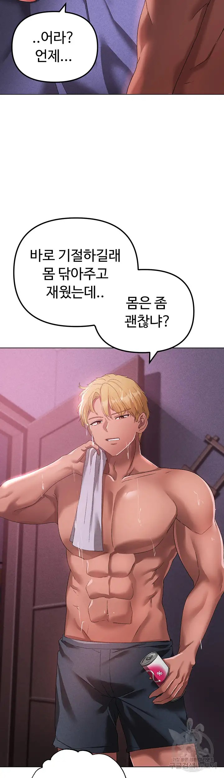 Golden Facade Raw Chapter 21 image 31