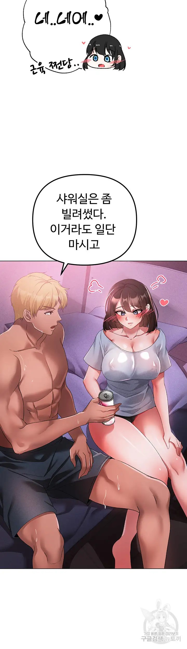 Golden Facade Raw Chapter 21 image 32