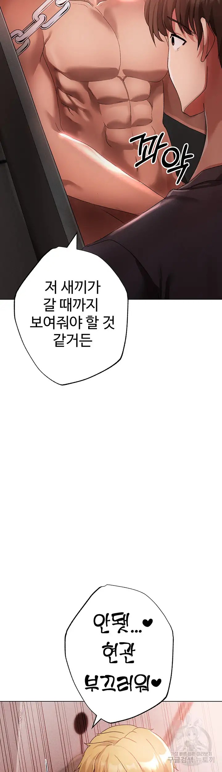 Golden Facade Raw Chapter 21 image 3