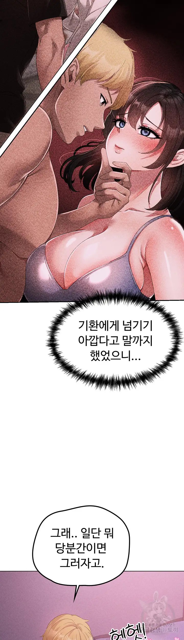 Golden Facade Raw Chapter 21 image 41
