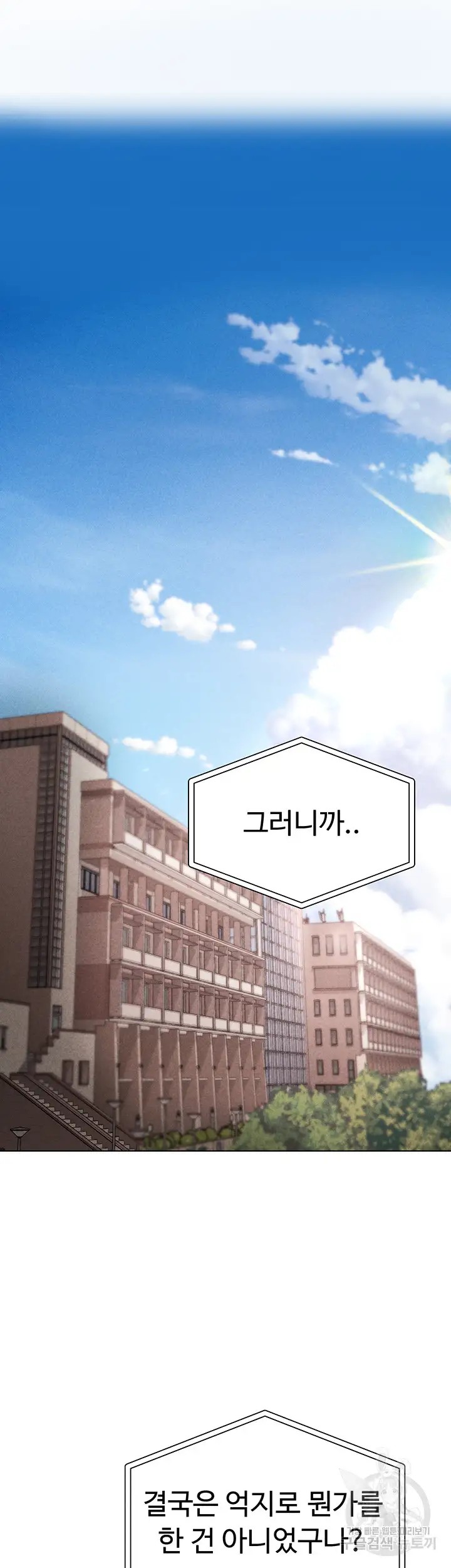 Golden Facade Raw Chapter 21 image 45