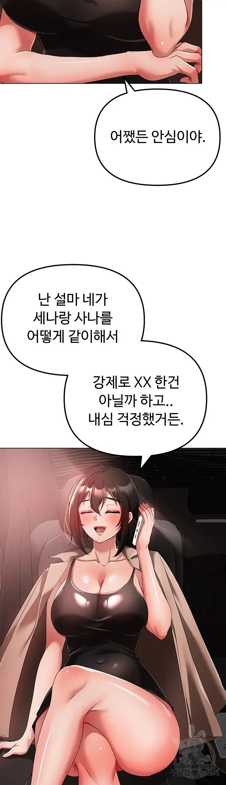 Golden Facade Raw Chapter 21 image 47