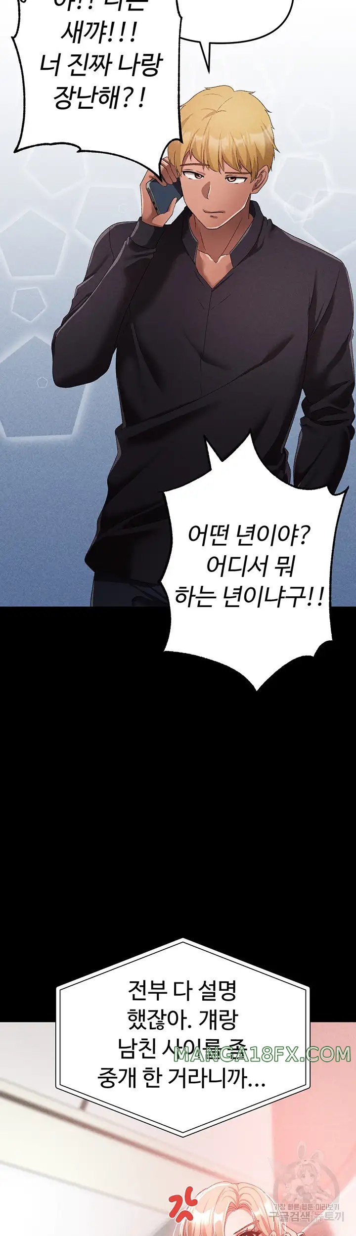 Golden Facade Raw Chapter 21 image 49