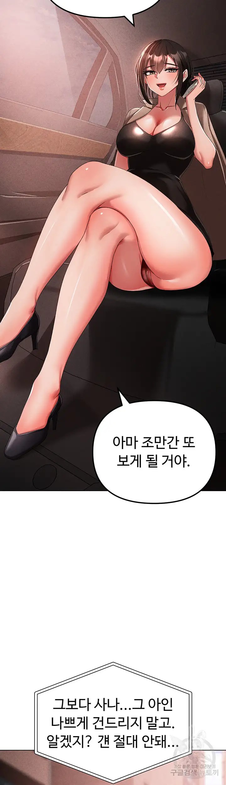 Golden Facade Raw Chapter 21 image 52