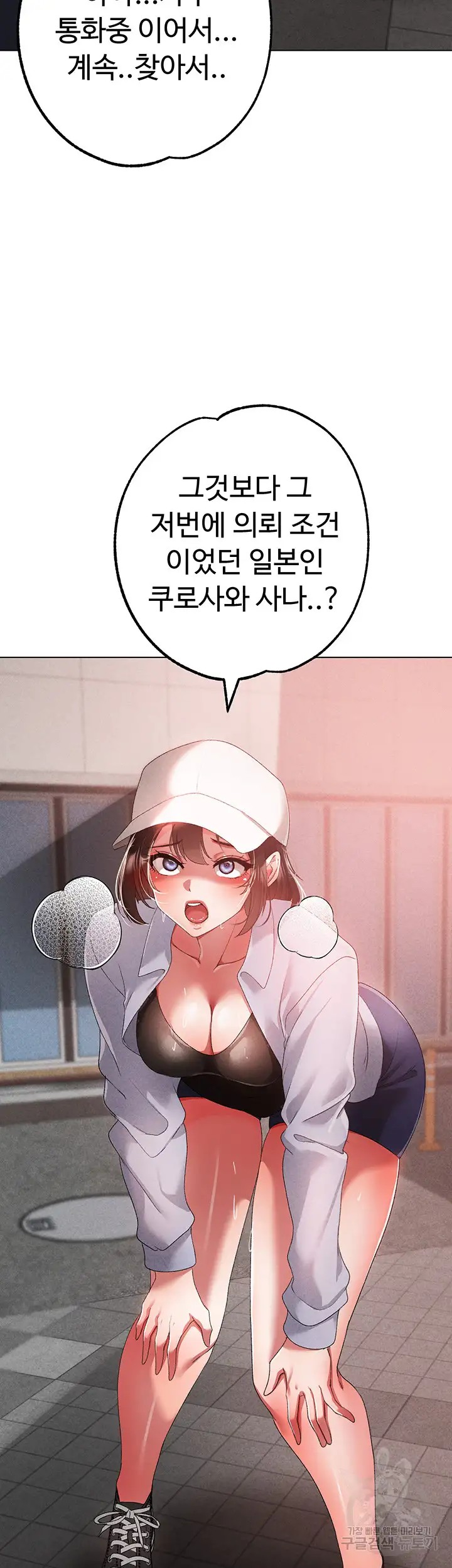 Golden Facade Raw Chapter 21 image 55