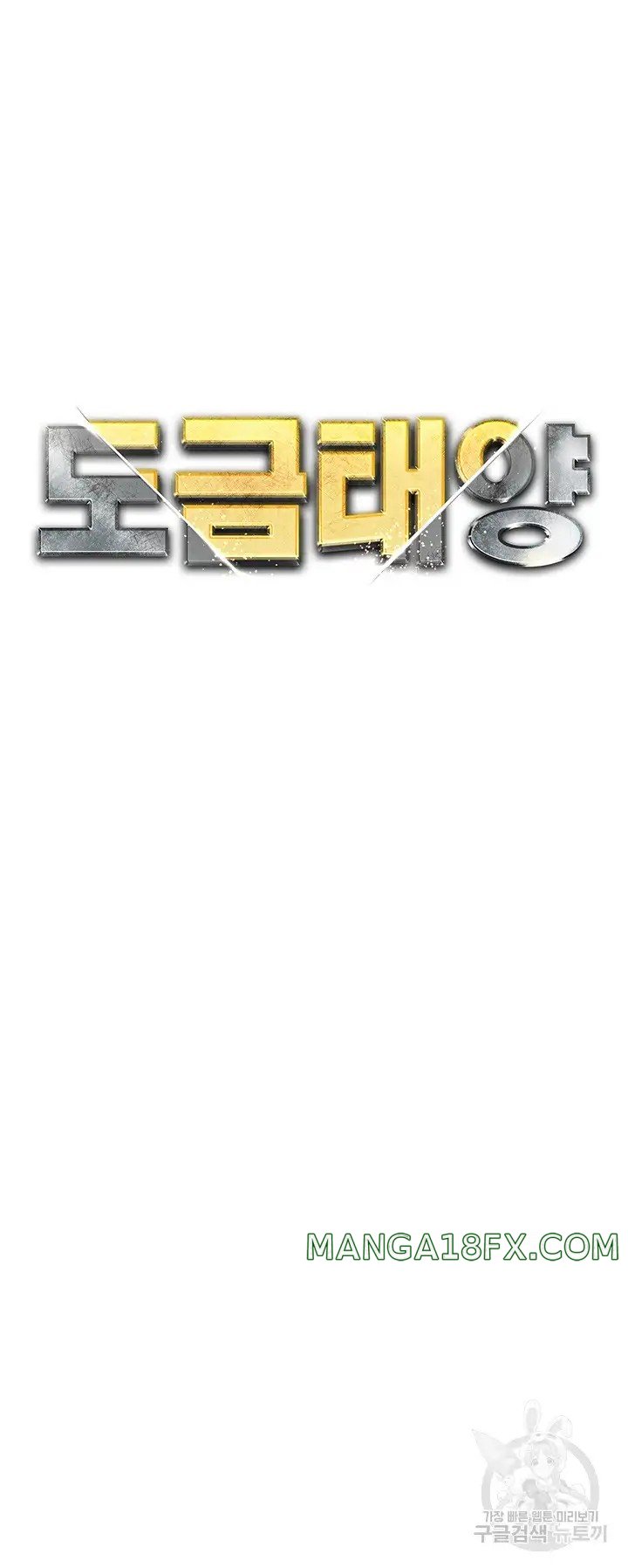 Golden Facade Raw Chapter 21 image 5