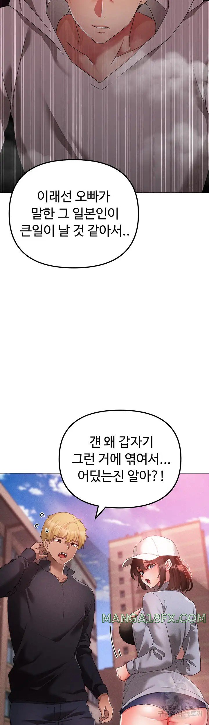 Golden Facade Raw Chapter 21 image 59