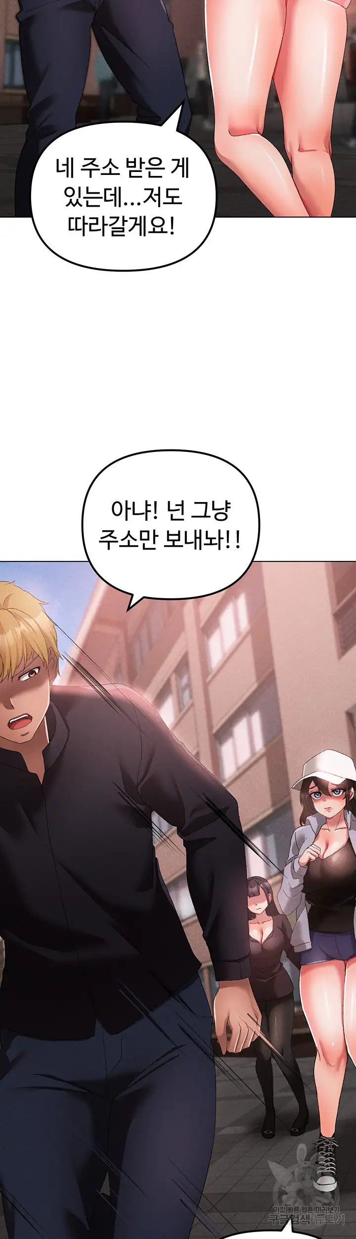 Golden Facade Raw Chapter 21 image 60