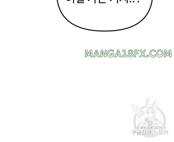 Golden Facade Raw Chapter 21 image 62