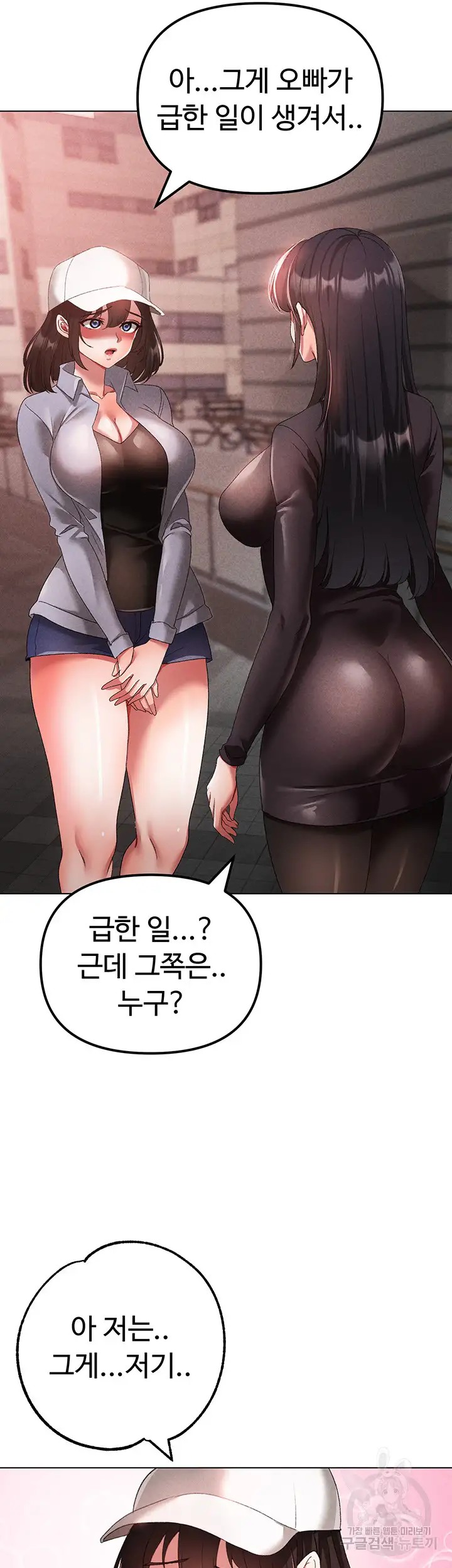 Golden Facade Raw Chapter 21 image 63