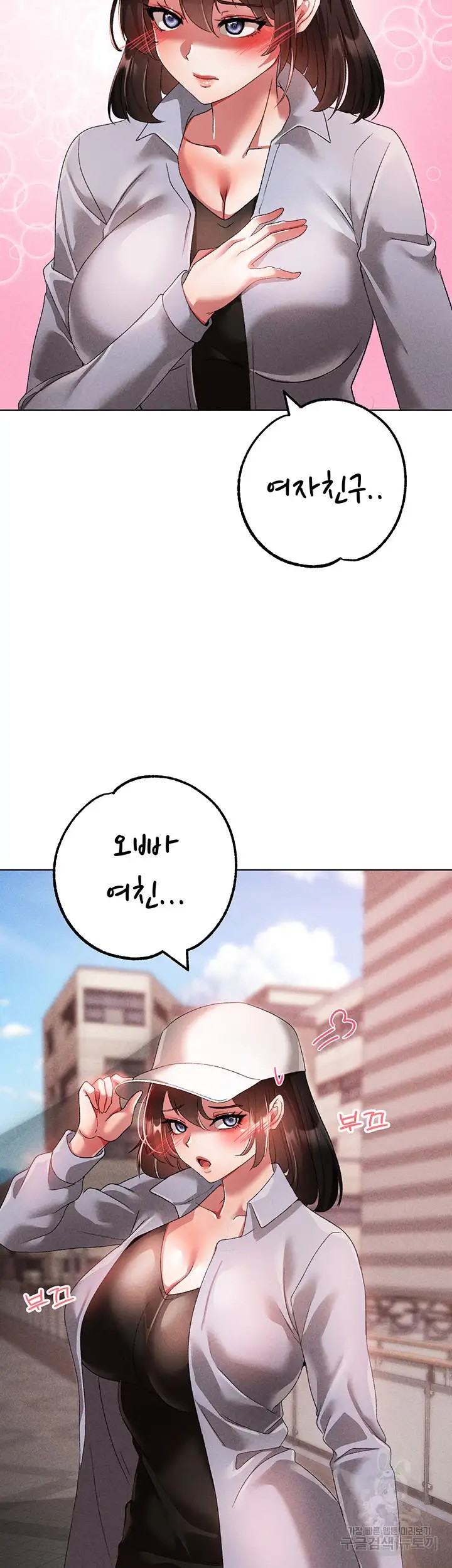 Golden Facade Raw Chapter 21 image 64