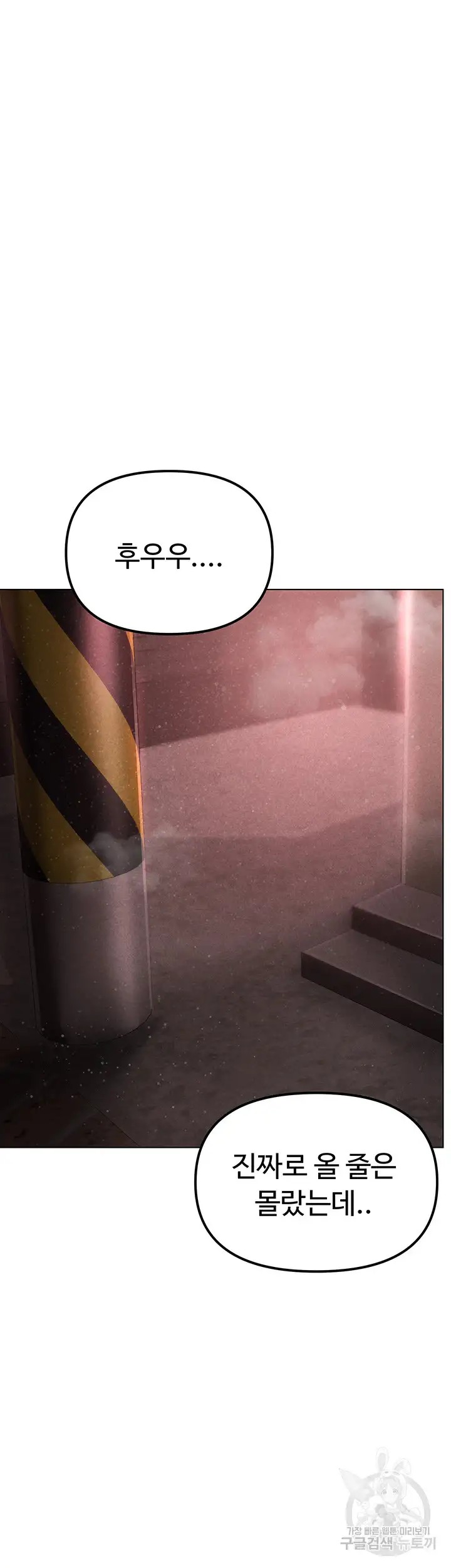 Golden Facade Raw Chapter 21 image 67