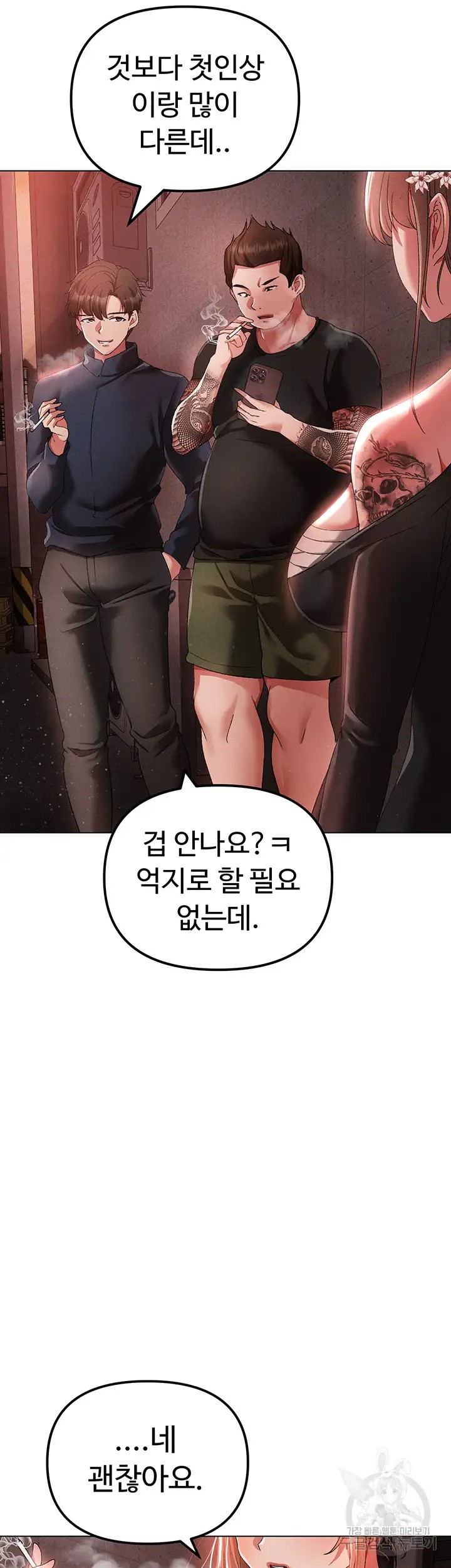 Golden Facade Raw Chapter 21 image 68