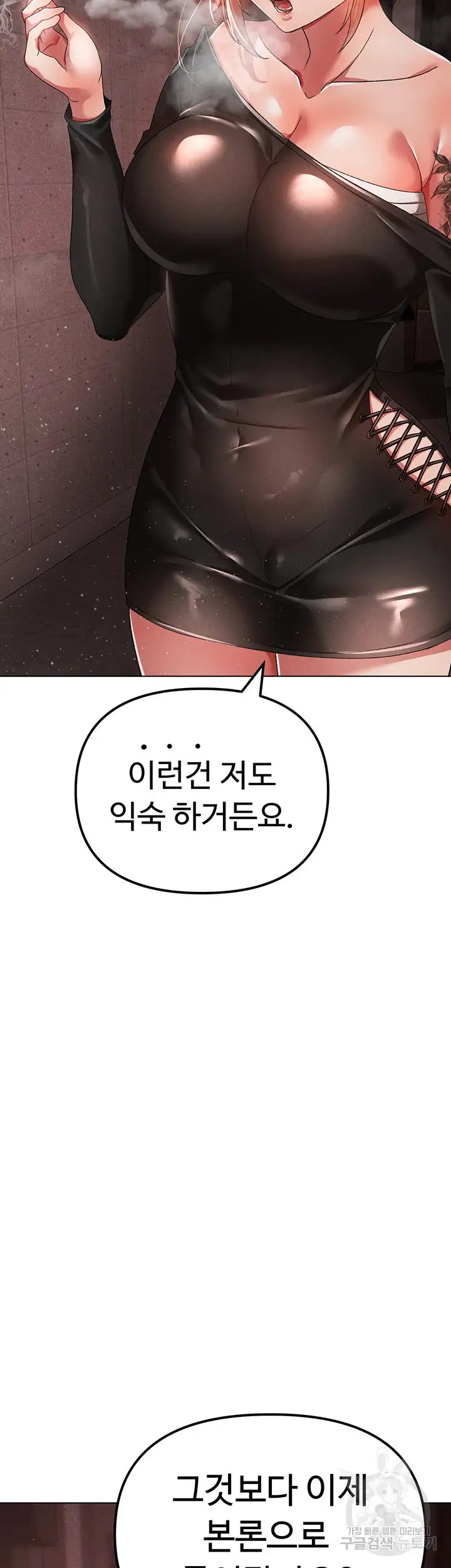 Golden Facade Raw Chapter 21 image 69