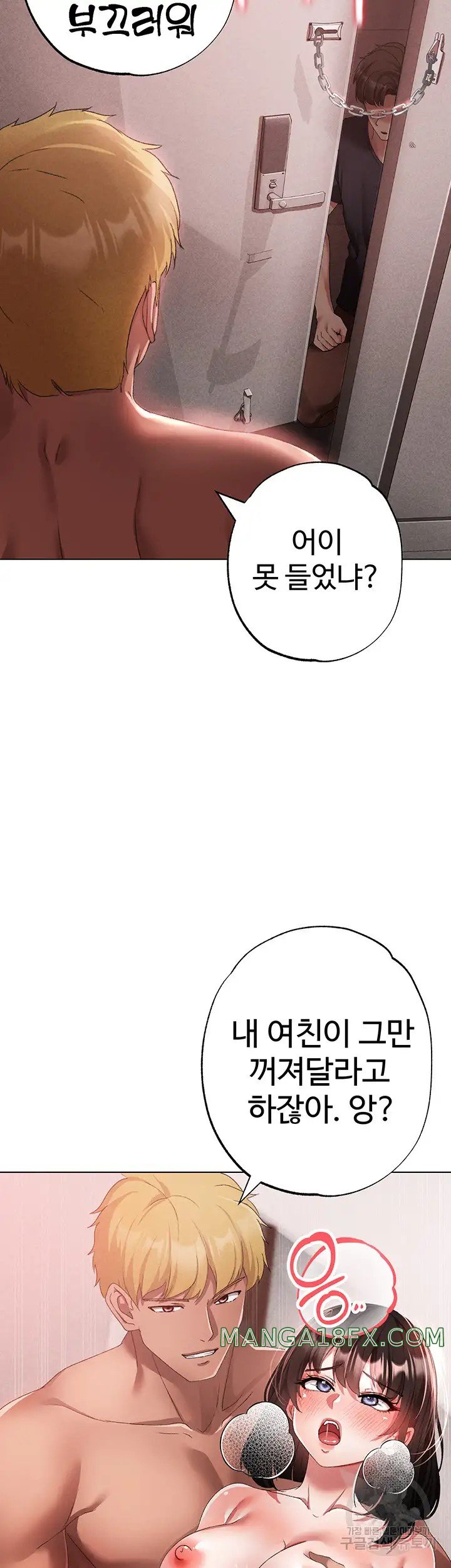 Golden Facade Raw Chapter 21 image 8